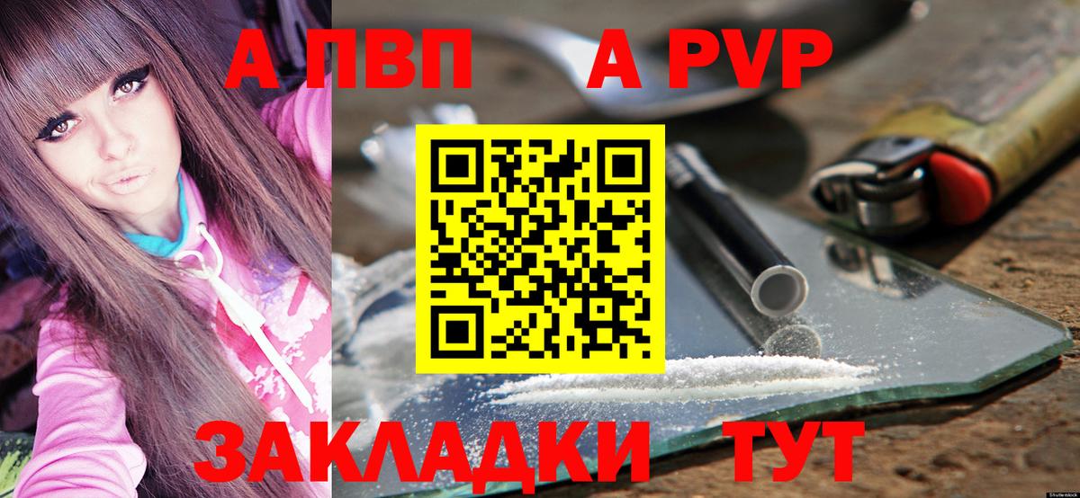 А ПВП СК КРИС  A PVP крисы CK  купить наркотик  Alfa_PVP Crystall  Вход с VPN  Радужный 