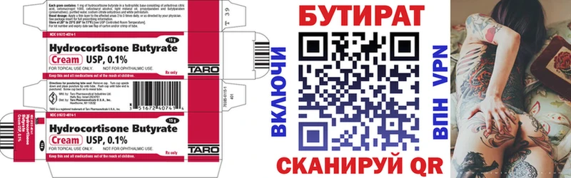 где можно купить   Радужный  Бутират оксибутират 