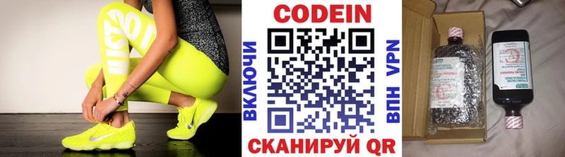 Кодеин Purple Drank  shop телеграм  Радужный 