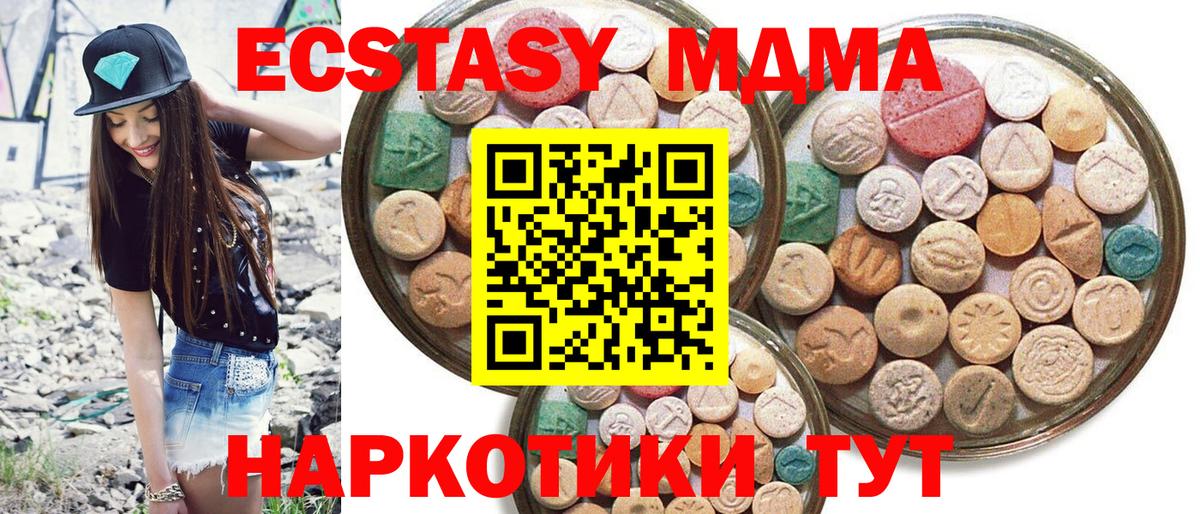 Ecstasy VHQ  Ecstasy бентли  Экстази  Вход с VPN  Радужный 