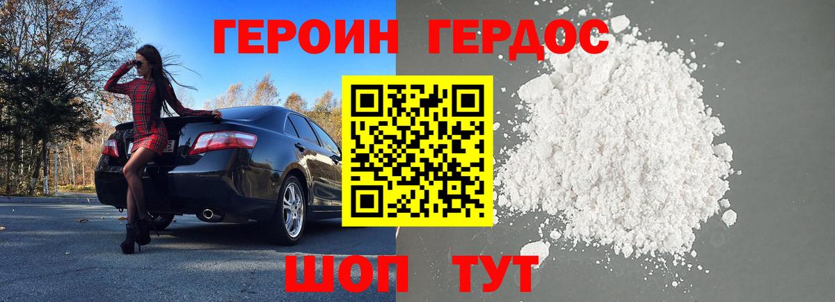 Радужный  ГЕРОИН Афган  ГЕРОИН  Вход с VPN 