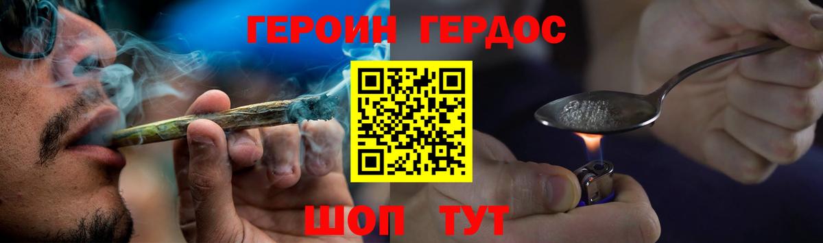ГЕРОИН хмурый Радужный