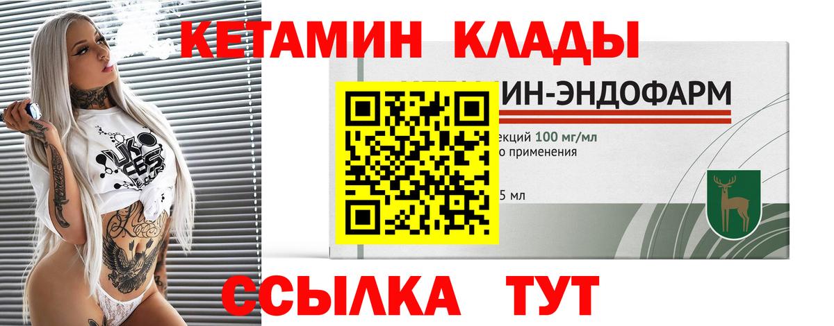 Кетамин ketamine Радужный