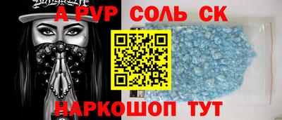 соль курить ск Добрянка
