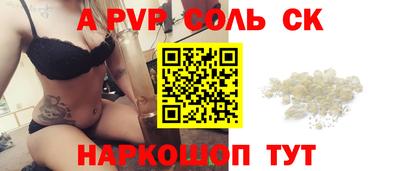 соль курить ск Добрянка