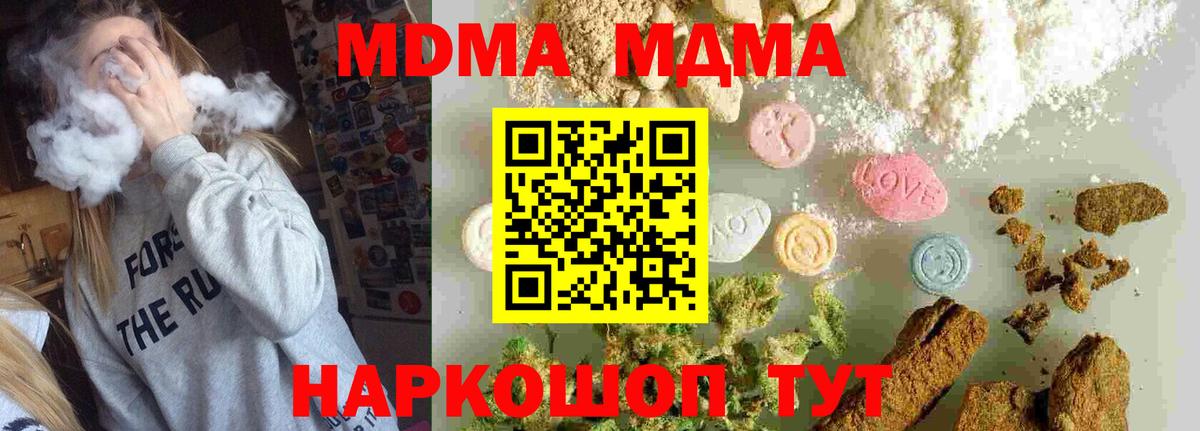 Радужный  МДМА молли  Вход с VPN  MDMA молли 