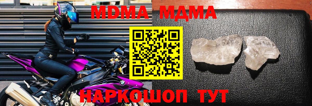 MDMA молли Радужный