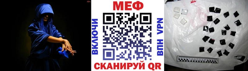 МЕФ мука Радужный