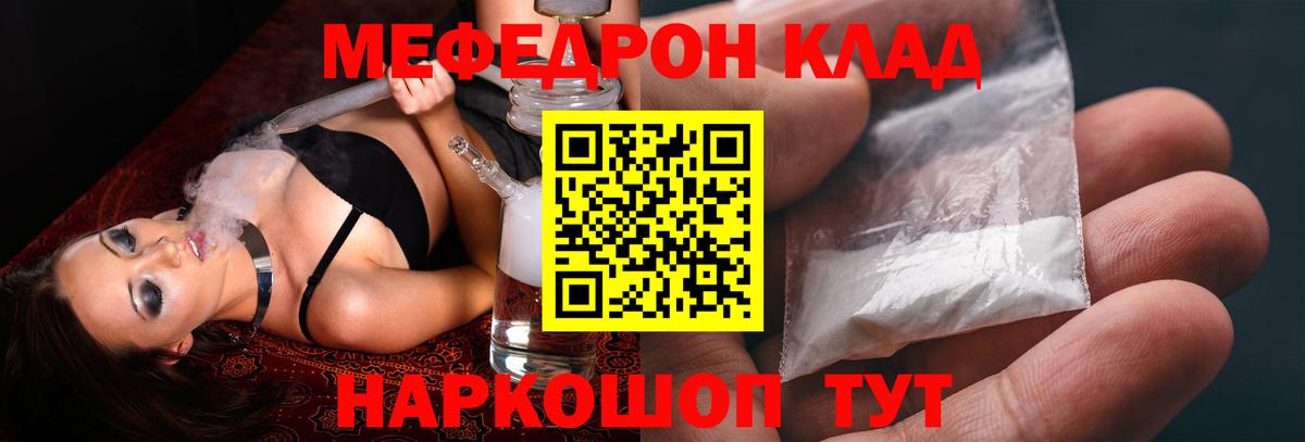 Мефедрон VHQ  Вход с VPN  Мефедрон мяу мяу  Меф  Радужный 