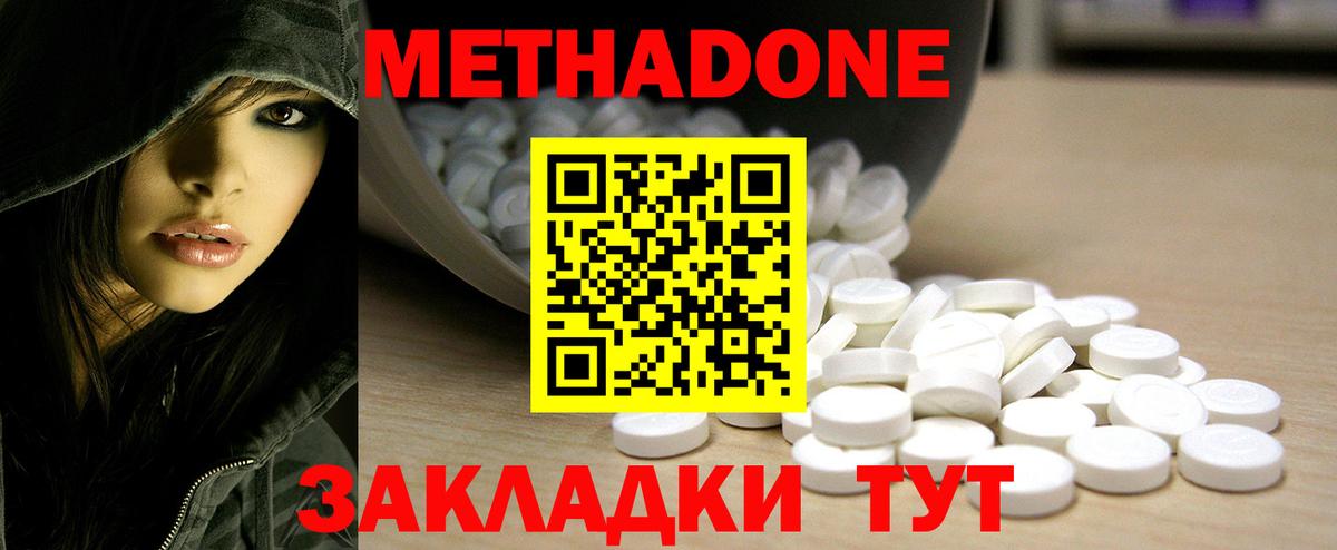 Радужный  МЕТАДОН VHQ  Метадон VHQ  Вход с VPN 