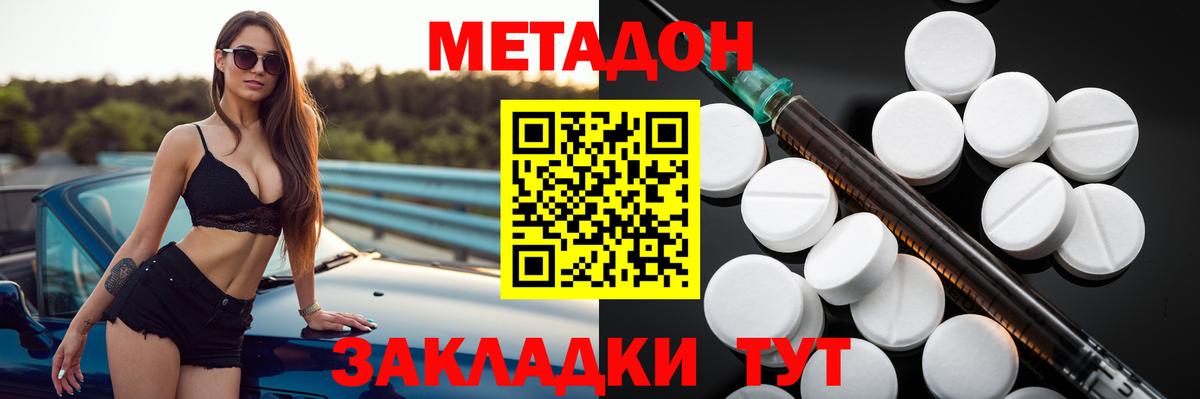 МЕТАДОН кристалл Радужный