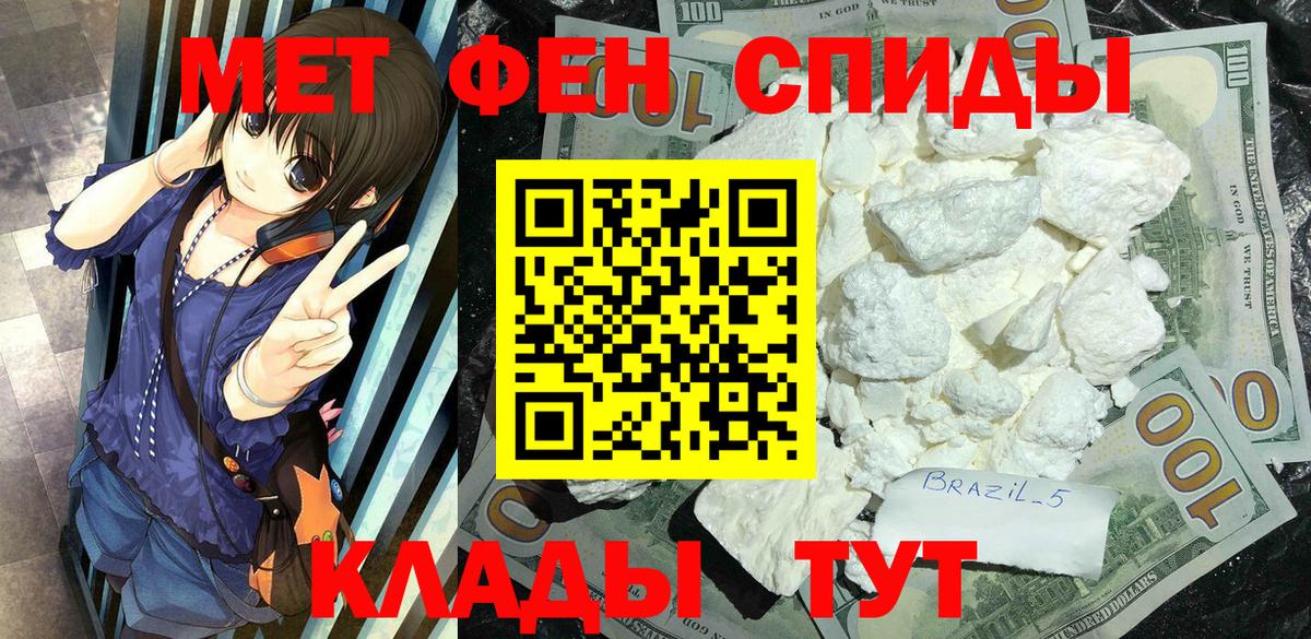 Метамфетамин мет Радужный