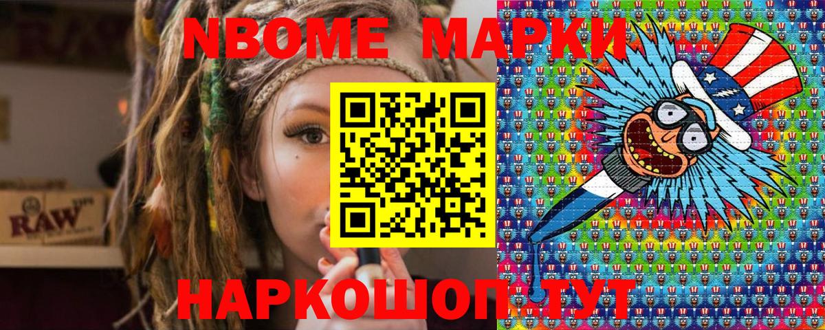 Наркотические марки 1,8мг Радужный