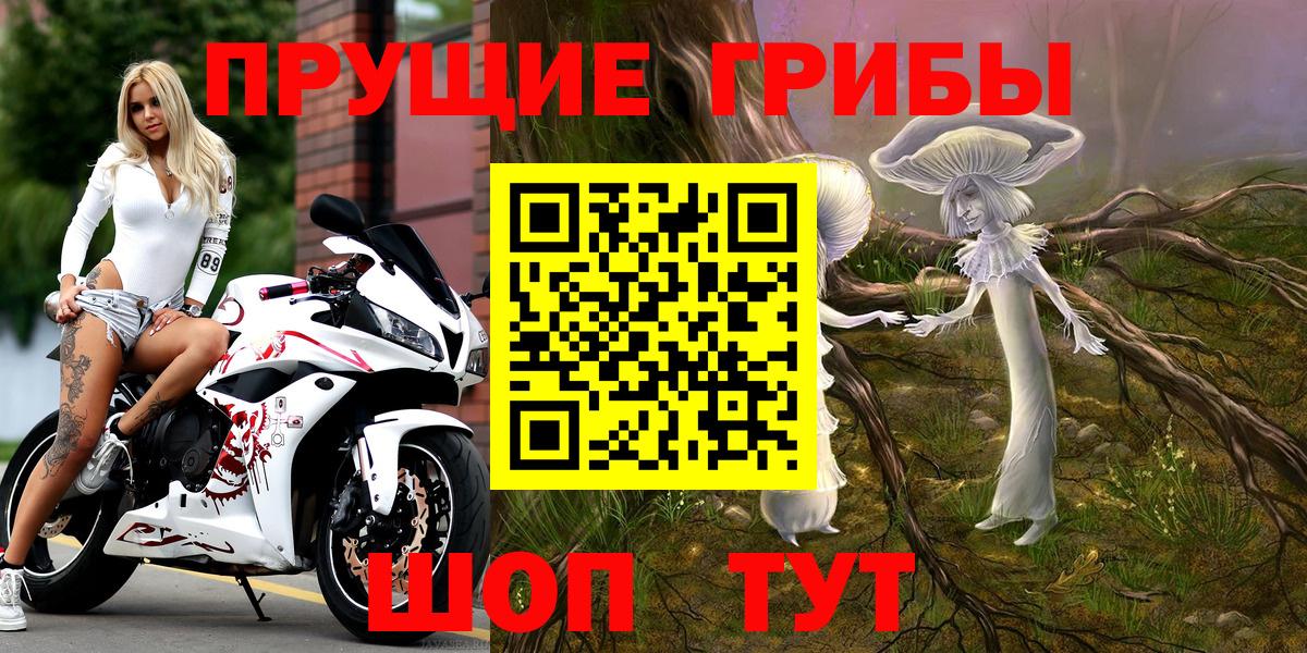 Галлюциногенные грибы MAGIC MUSHROOMS Радужный
